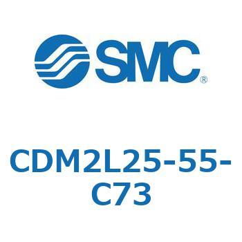 CDM2L25-55-C73 �G�A�V�����_(�I�[�g�X�C�b�`�t) (CDM2L25-55�`) SMC 16184576
