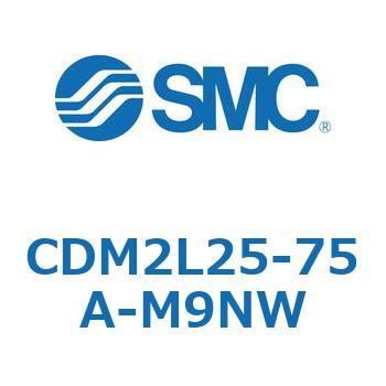 CDM2L25-75A-M9NW �G�A�V�����_(�I�[�g�X�C�b�`�t) (CDM2L25-75�`) SMC 16189031