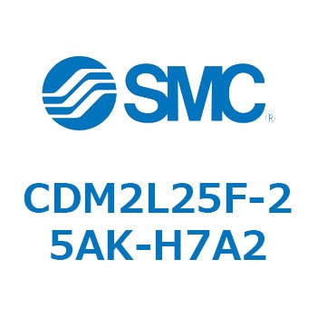 エアシリンダ(オートスイッチ付) (CDM2L25F-25～) SMC