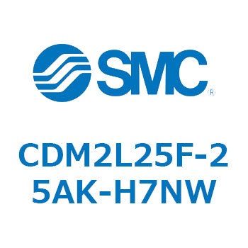 エアシリンダ(オートスイッチ付) (CDM2L25F-25～) SMC