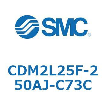 エアシリンダ(オートスイッチ付) (CDM2L25F-25～) SMC