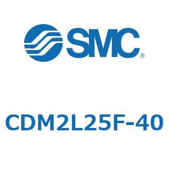 CDM2L25F-40 エアシリンダ(オートスイッチ付) (CDM2L25F-4～) SMC 複動片ロッド 軸方向フート形 ラバークッション ストローク40mm