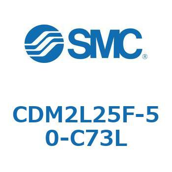 エアシリンダ(オートスイッチ付) (CDM2L25F-5～) SMC