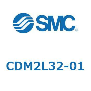 CDM2L32-01 エアシリンダ(オートスイッチ付) (CDM2L32-01～) SMC ラバークッション 複動片ロッド 軸方向フート形 ストローク1mm 5,998円