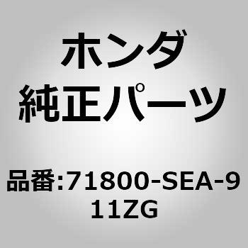 (71800)ガーニツシユASSY.，R.サイドシル                     NH658P ホンダ