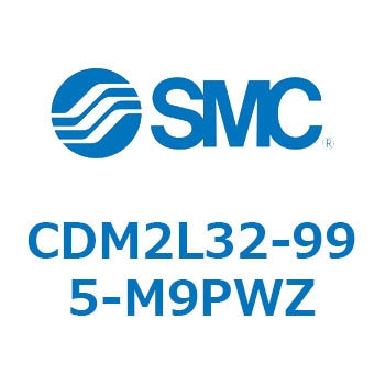 CDM2L32-995-M9PWZ エアシリンダ(オートスイッチ付) (CDM2L32-9～) SMC ラバークッション 複動片ロッド 軸方向フート形 ストローク995mm 21,980円