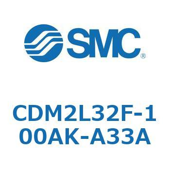エアシリンダ(オートスイッチ付) (CDM2L32F-10～) SMC
