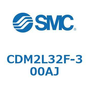 エアシリンダ(オートスイッチ付) (CDM2L32F-3～) SMC