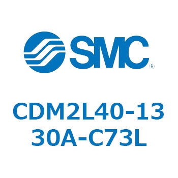 エアシリンダ(オートスイッチ付) (CDM2L40-13～) SMC