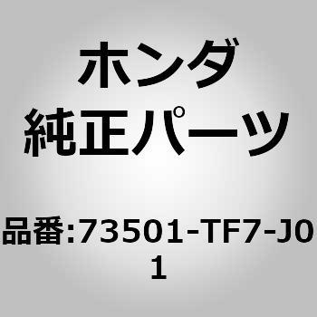 (73501)ガラス，R.クオーター (プライバシー)                      (AGC) ホンダ