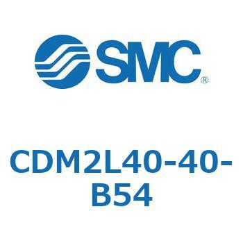 CDM2L40-40-B54 �G�A�V�����_(�I�[�g�X�C�b�`�t) (CDM2L40-40�`) SMC 16288982