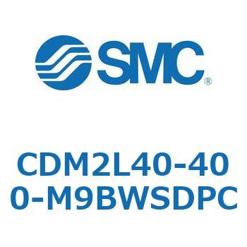 CDM2L40-400-M9BWSDPC エアシリンダ(オートスイッチ付) (CDM2L40-40～) SMC 16289682