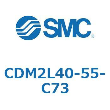 CDM2L40-55-C73 �G�A�V�����_(�I�[�g�X�C�b�`�t) (CDM2L40-55�`) SMC 16296201