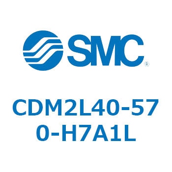 エアシリンダ(オートスイッチ付) (CDM2L40-57~) SMC