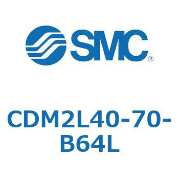 CDM2L40-70-B64L �G�A�V�����_(�I�[�g�X�C�b�`�t) (CDM2L40-70�`) SMC 16299254