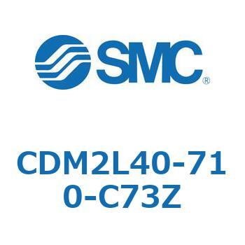 CDM2L40-710-C73Z �G�A�V�����_(�I�[�g�X�C�b�`�t) (CDM2L40-71�`) SMC 16299963