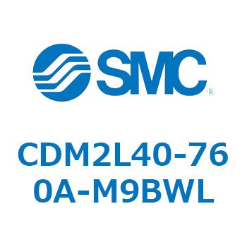 エアシリンダ(オートスイッチ付) (CDM2L40-76～) SMC 丸形 【通販