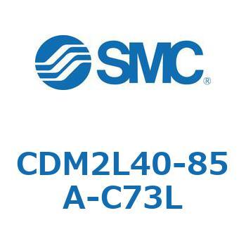 CDM2L40-85A-C73L �G�A�V�����_(�I�[�g�X�C�b�`�t) (CDM2L40-8�`) SMC 16303691