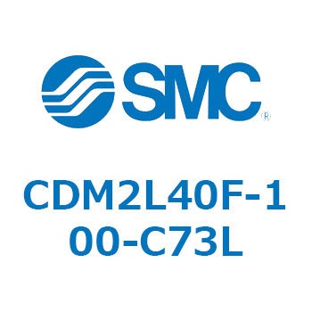 エアシリンダ(オートスイッチ付) (CDM2L40F-100～) SMC