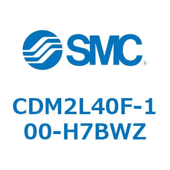 エアシリンダ(オートスイッチ付) (CDM2L40F-100～) SMC