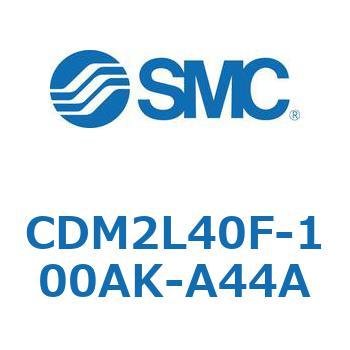 エアシリンダ(オートスイッチ付) (CDM2L40F-100～) SMC