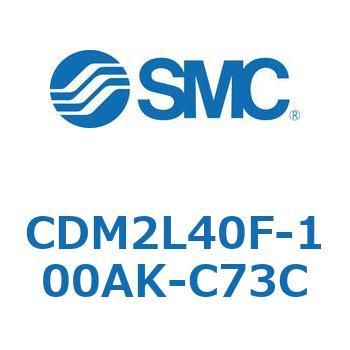 エアシリンダ(オートスイッチ付) (CDM2L40F-100～) SMC