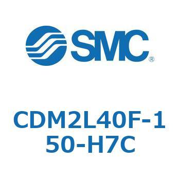 エアシリンダ(オートスイッチ付) (CDM2L40F-150～) SMC