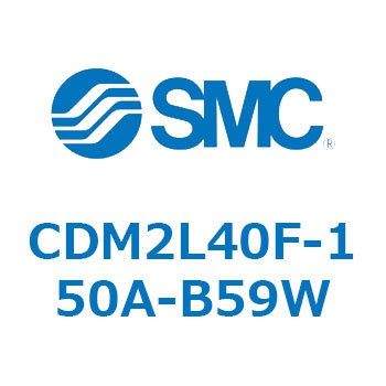 エアシリンダ(オートスイッチ付) (CDM2L40F-150～) SMC