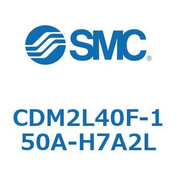 エアシリンダ(オートスイッチ付) (CDM2L40F-150～) SMC