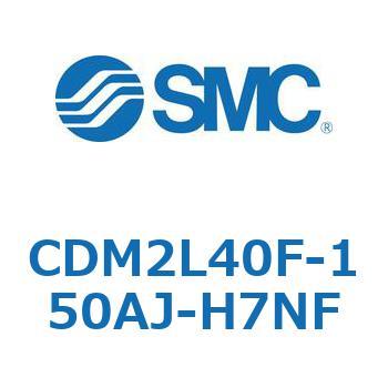 エアシリンダ(オートスイッチ付) (CDM2L40F-150～) SMC