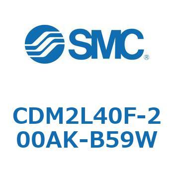 エアシリンダ(オートスイッチ付) (CDM2L40F-20～) SMC