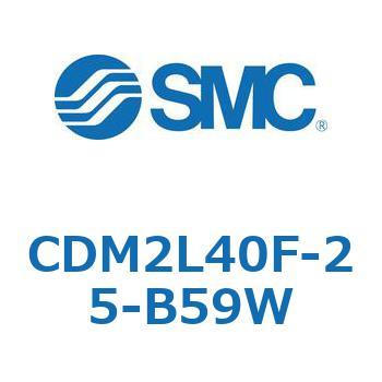 エアシリンダ(オートスイッチ付) (CDM2L40F-25～) SMC