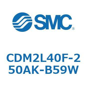 CDM2L40F-250AK-B59W エアシリンダ(オートスイッチ付) (CDM2L40F-25～) SMC 軸方向フート形 複動片ロッド エアクッション 21,885円