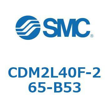 エアシリンダ(オートスイッチ付) (CDM2L40F-265-B53～) SMC
