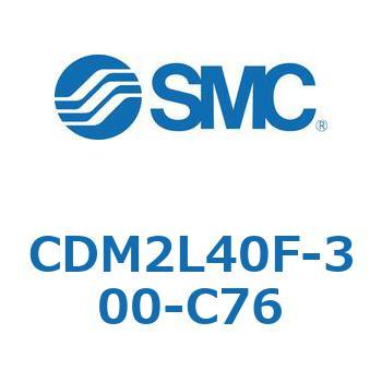 エアシリンダ(オートスイッチ付) (CDM2L40F-3～) SMC