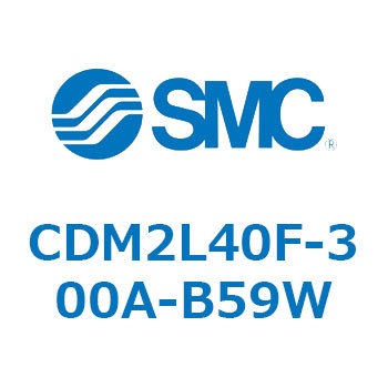 エアシリンダ(オートスイッチ付) (CDM2L40F-3～) SMC