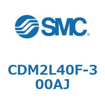 エアシリンダ(オートスイッチ付) (CDM2L40F-3～) SMC