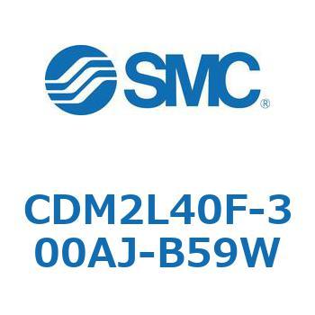 エアシリンダ(オートスイッチ付) (CDM2L40F-3～) SMC