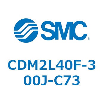 エアシリンダ(オートスイッチ付) (CDM2L40F-3～) SMC