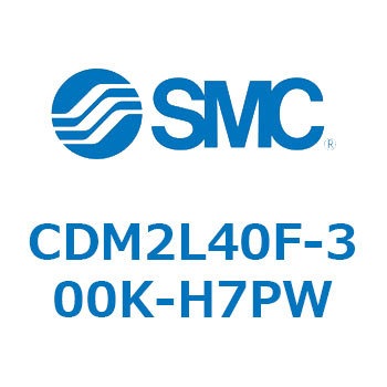 エアシリンダ(オートスイッチ付) (CDM2L40F-3～) SMC