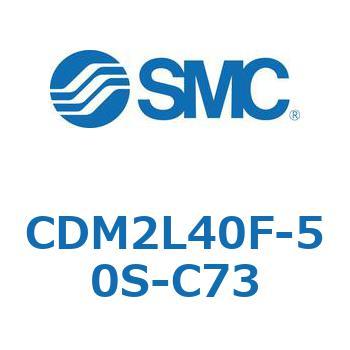 エアシリンダ(オートスイッチ付) (CDM2L40F-5～) SMC