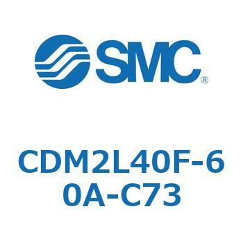 エアシリンダ(オートスイッチ付) (CDM2L40F-6～) SMC