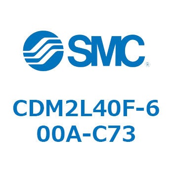エアシリンダ(オートスイッチ付) (CDM2L40F-6～) SMC