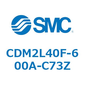 エアシリンダ(オートスイッチ付) (CDM2L40F-6～) SMC