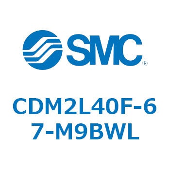 エアシリンダ(オートスイッチ付) (CDM2L40F-6～) SMC
