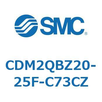 エアシリンダ(オートスイッチ付) (CDM2QBZ～) SMC