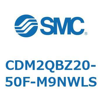 エアシリンダ(オートスイッチ付) (CDM2QBZ～) SMC