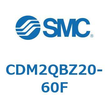 エアシリンダ(オートスイッチ付) (CDM2QBZ～) SMC