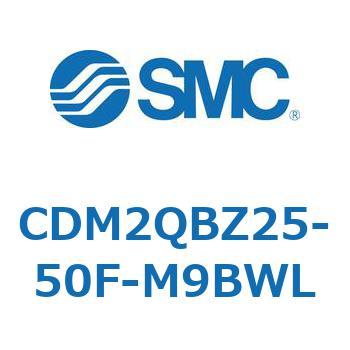 エアシリンダ(オートスイッチ付) (CDM2QBZ～) SMC