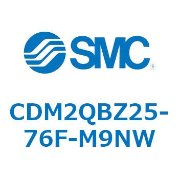 エアシリンダ(オートスイッチ付) (CDM2QBZ～) SMC